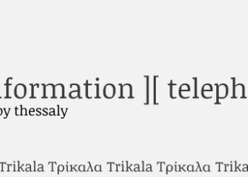 Πληροφορίες νομός Τρικάλων