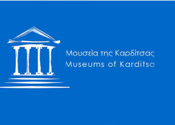 καρδιτσα μουσεια