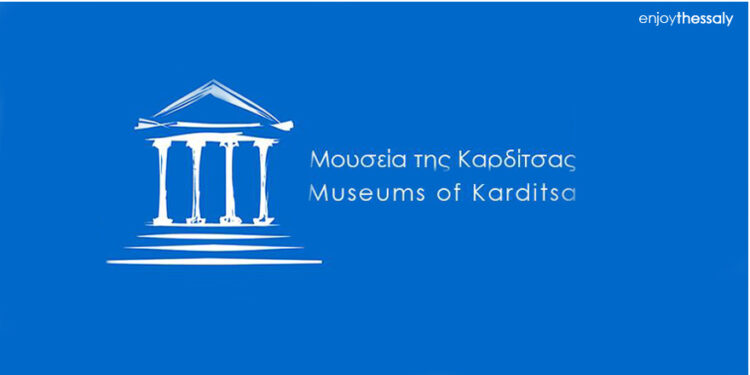 καρδιτσα μουσεια