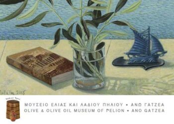 μουσειο ελιας