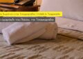 τσαγκαραδα ξενοδοχεια