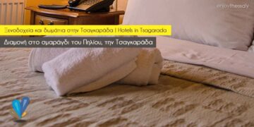 τσαγκαραδα ξενοδοχεια