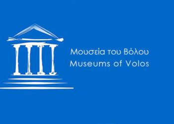 βολος μουσεια